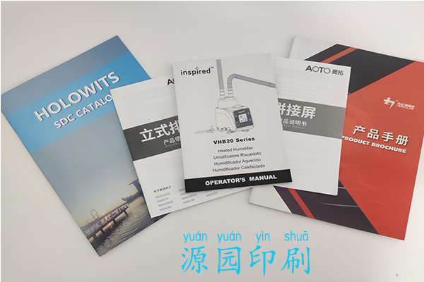 說(shuō)明書(shū)用什么紙張印刷最好？【源園印刷】